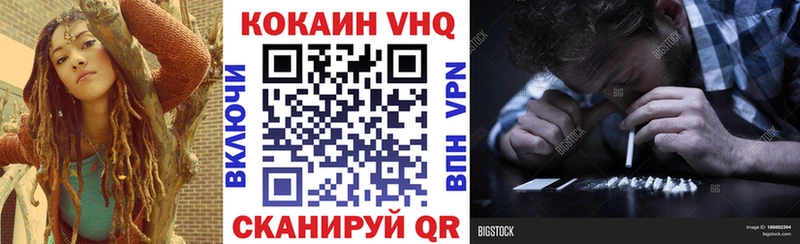гидра маркетплейс  Невьянск  Кокаин VHQ 