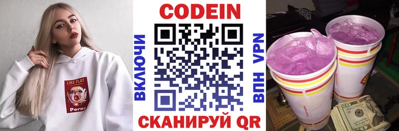 Кодеин напиток Lean (лин) купить наркоту Невьянск