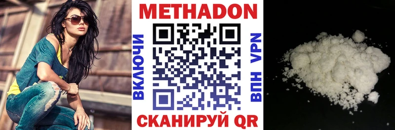 МЕТАДОН кристалл  купить  цена  Невьянск 